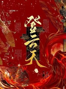 登雲天 封面