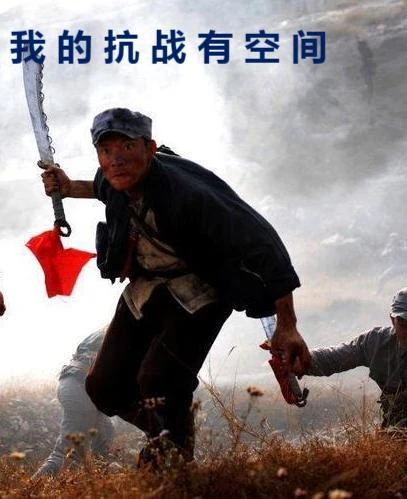 我的抗戰有空間 封面