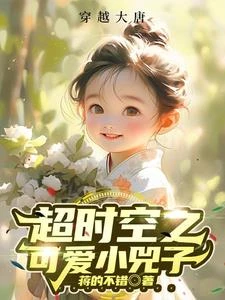 超時空之,可愛小兕子 封面