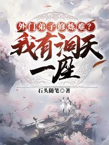 得空間，紅顏多，修長生 封面