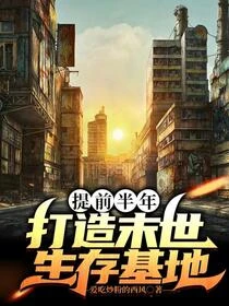 現代末世錄 封面