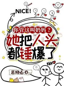 我法師加奶媽,用七把劍不過分吧 封面