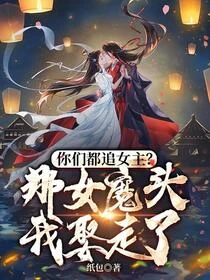 無敵六皇子,父皇你可害苦了兒臣 封面