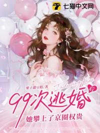 霧色京婚 封面