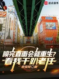 重生遊戲黃金時代:我成世嘉太子 封面