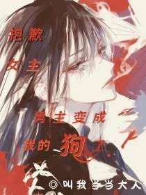 橫刀奪愛:搶的就是女主男人 封面