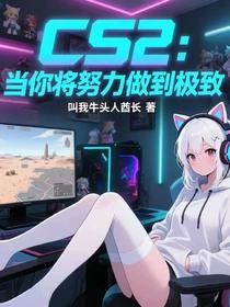CS2:與donk成為雙子星 封面