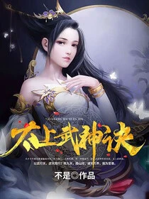 斬天境 封面