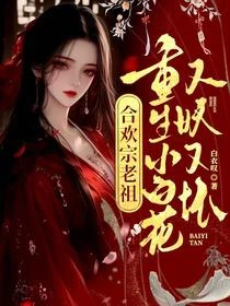 親懵!師兄別動,腹肌我看看! 封面