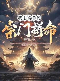 全宗上下,拼不出一個好人? 封面