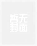 炮灰丫鬟的升職路 封面