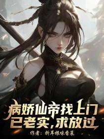 刷滿遺憾值後,死遁失敗怎麼辦? 封面