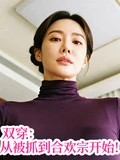 雙穿：從被抓到合歡宗開始！ 封面