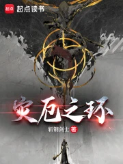 艾爾登:災厄之環 封面