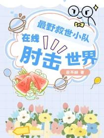 末日災禍:誰讓這群癲子去救世的 封面