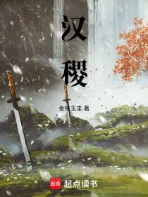 漢稷 封面