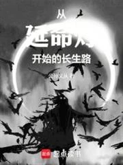 從延命燈開始的長生路 封面
