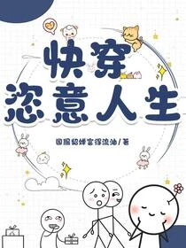 快穿:每章都是打臉爽文 封面