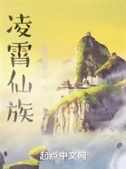 家族修仙：從靈植夫開始 封面